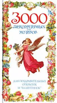 Как сделать романтический подарок любимому мужчине своими руками? - Я Покупаю