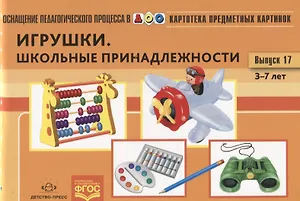 Картотека предметных картинок. Выпуск 5. Животные жарких и северных стран, животный мир океана. 3-7 лет