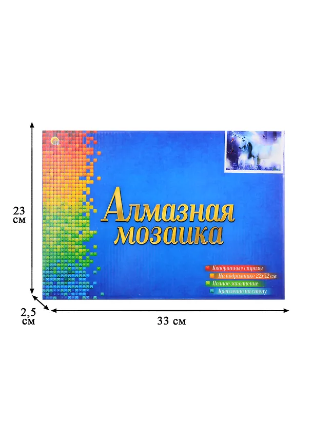 Алмазная мозаика квадратная 22x32(класс.)с подр.,полн.зап. (24 цв. ) Единорог в волшебной стране (Арт. F3-009) 2842710 — 3