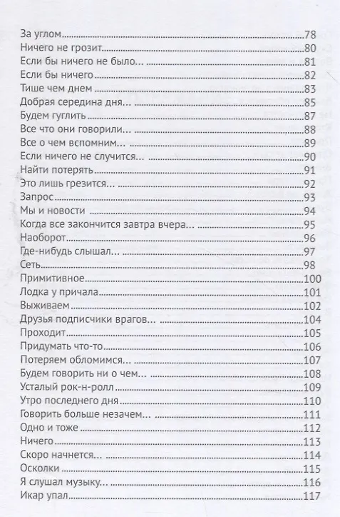 Книга Время уходит (Джордж Гуницкий) — 4