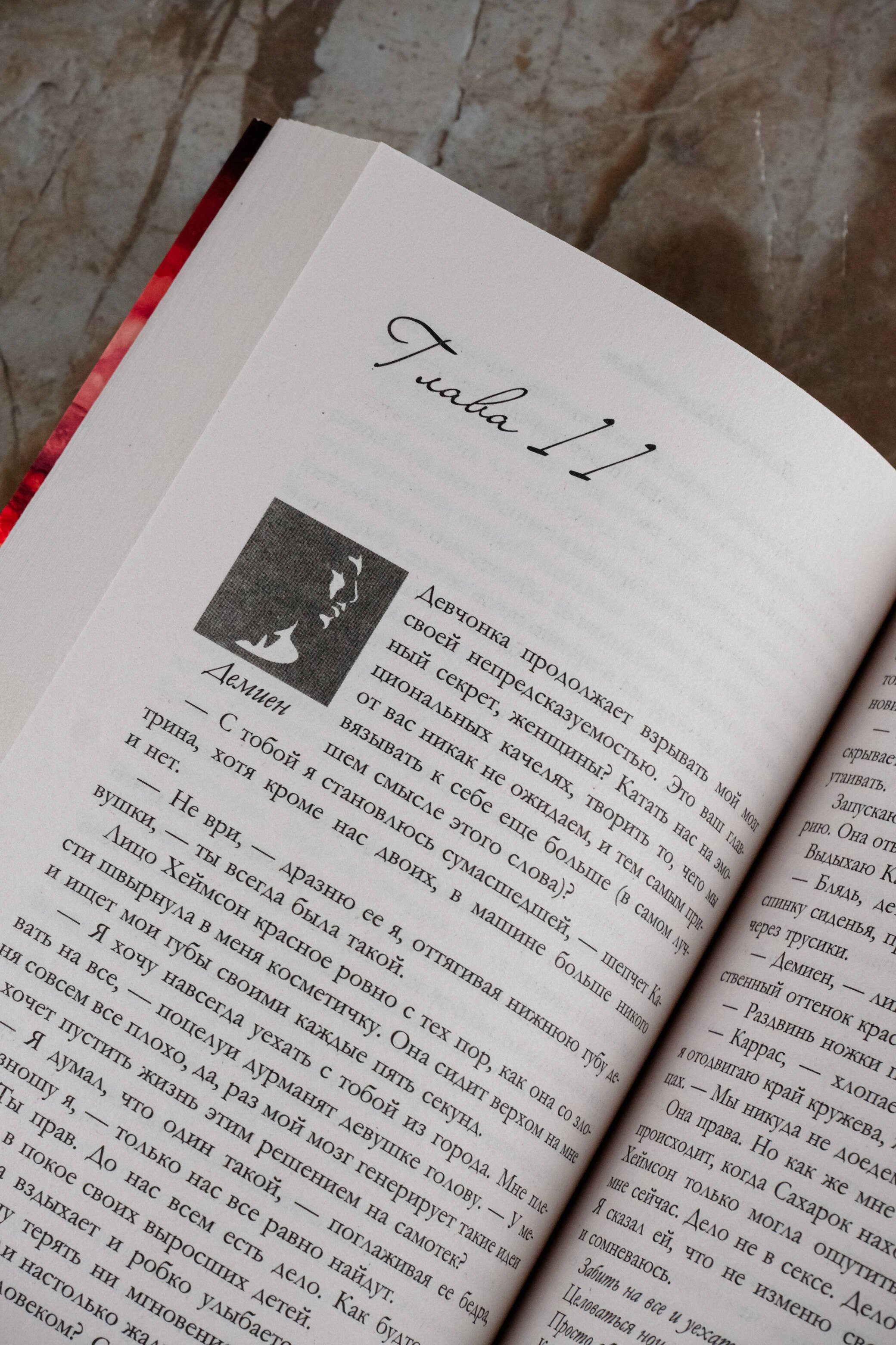 Изображение бумажной книги