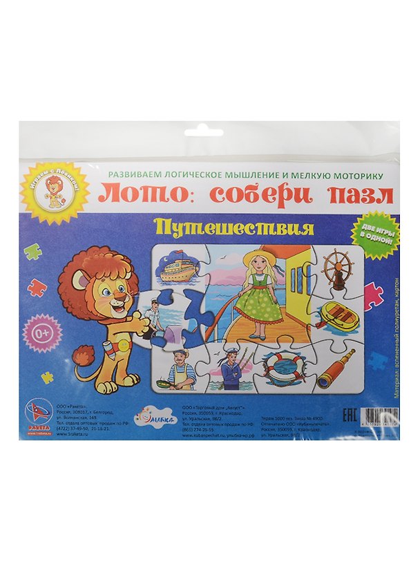 Пазл-лото Путешествия (29-9005) (Играем с Левиком) (0+) (упаковка) 2521221 — 1