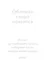 Дневник сатаны. Вечные истории — 3159915 — 1
