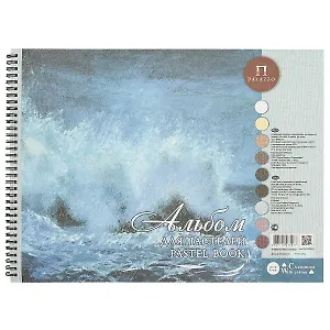 Альбом для пастели «Aquamarine», 54 листа, А3