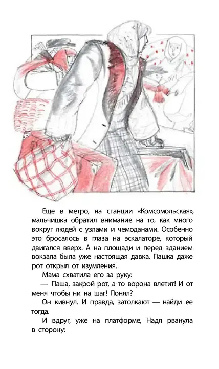 Книга Тогда взрослели рано (Наталия Ермакова, Сергей Штильман) — 13