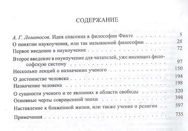 Книга Сочинения. / Том 81 () — 2