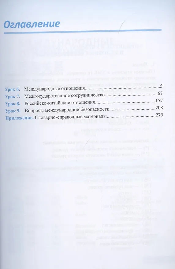 Книга Практический курс общего перевода китайского языка. Универсальный мультимедийный профессионально ориентированный учебно-методический комплекс. В 3 частях. Часть 2 (Игорь Кочергин) — 2