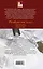 Московская сага. Книга 2. Война и тюрьма — 2592002 — 2