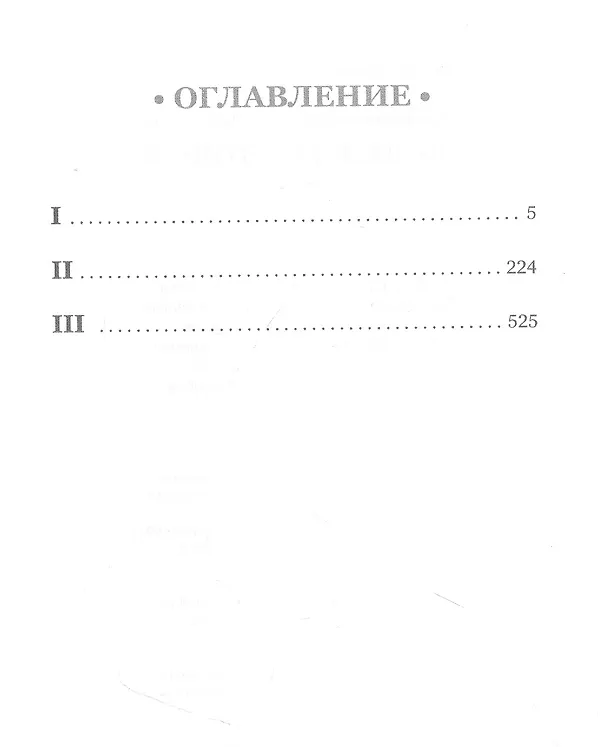 Книга Вслед за словом (Владимир Алейников) — 2
