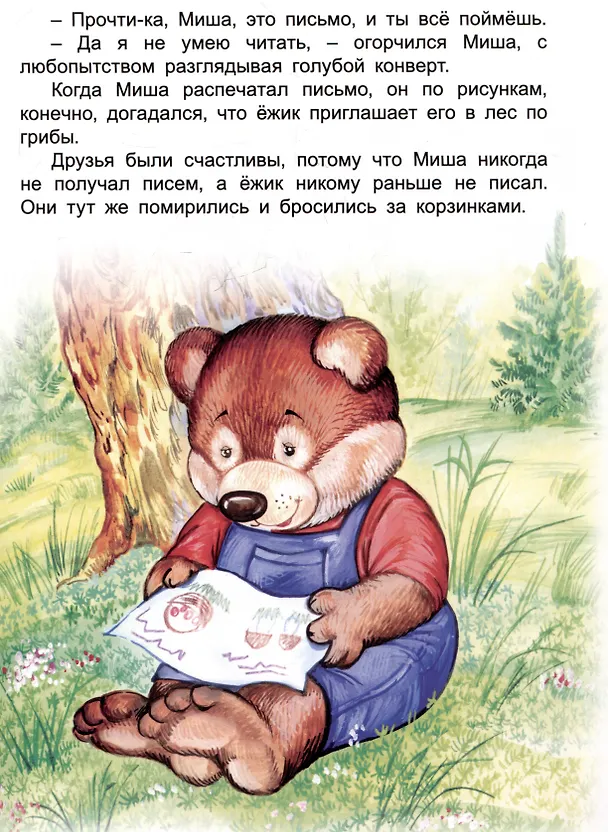 Книга Сказочная карусель (Надежда Притулина) — 3