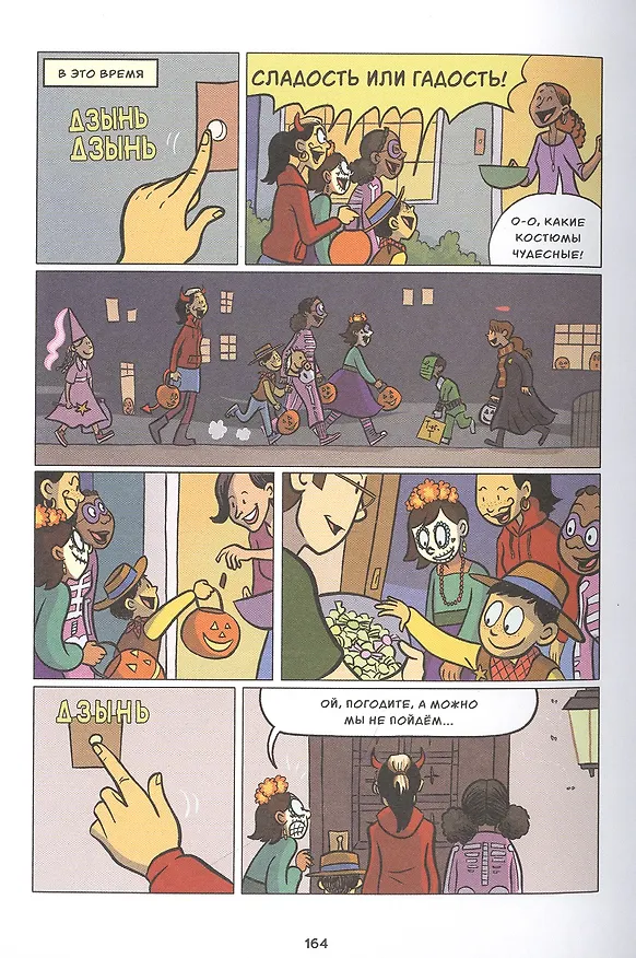 Книга Призраки (Рейна Телгемайер) — 4