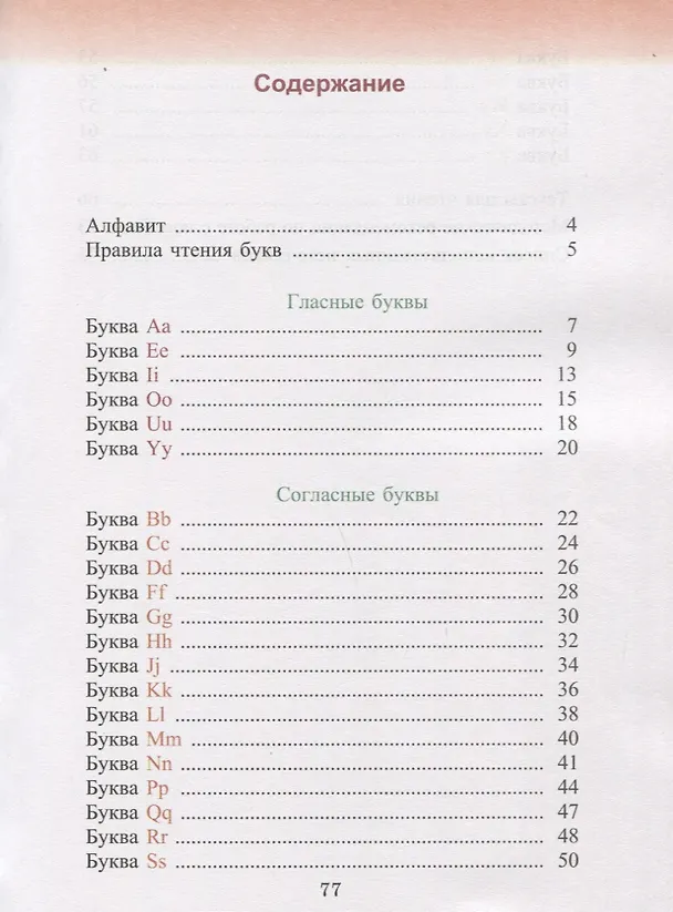 Книга Английский язык. 3-4 классы. Читаем легко и весело (Наталья Ганчар) — 2