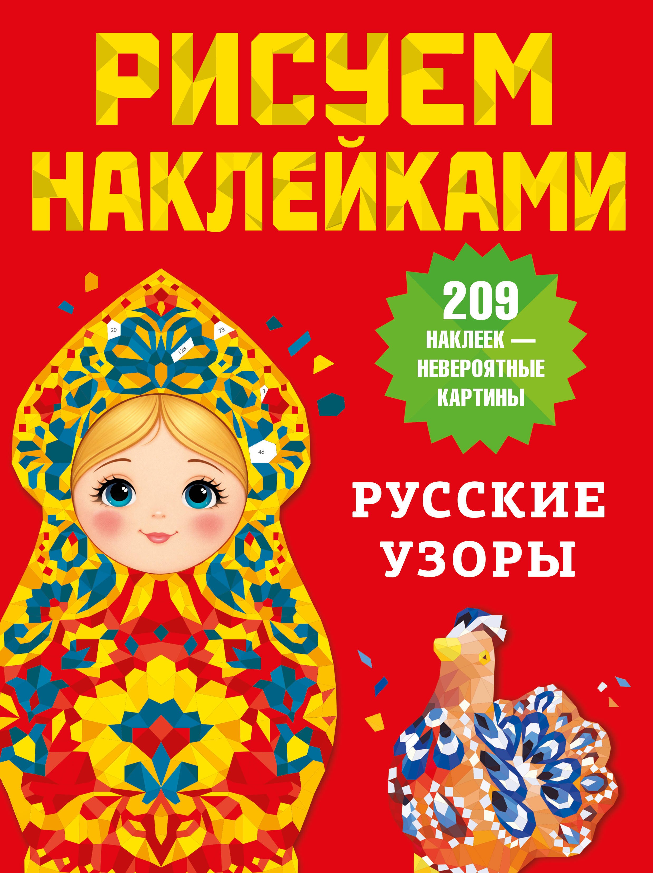 None Русские узоры