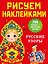 Русские узоры — 3153162 — 1