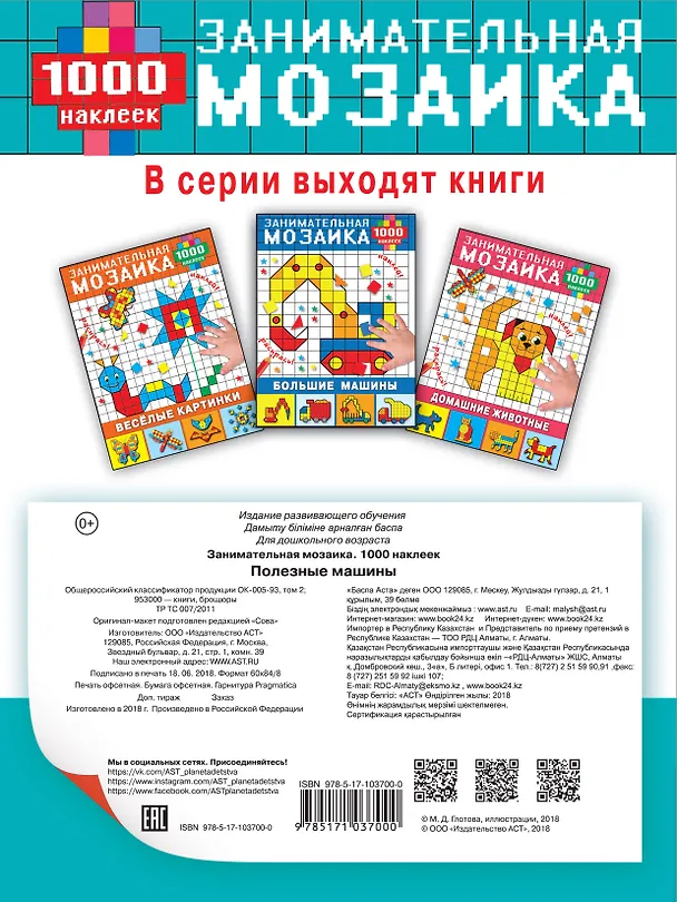 Книга Полезные машины (Мария Глотова) — 2