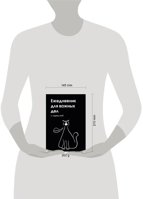 Ежедневник недатированный «Ежедневник для важных дел и каракулей?» А5, 72 листа, Эксмо 3120561 — 7