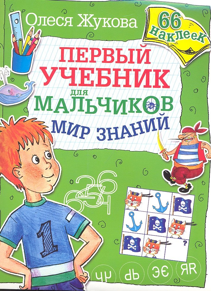 

Мир знаний