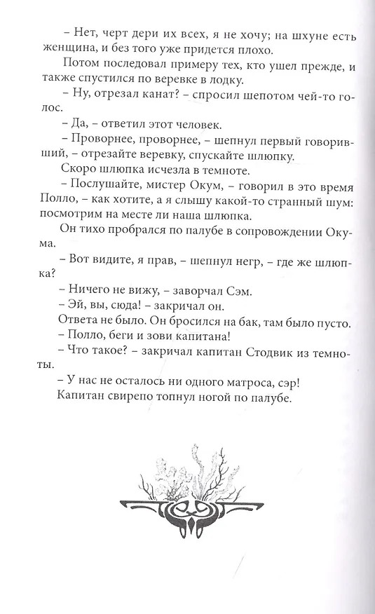 Книга Золотой магнит () — 14