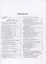 Военная элита Российской империи. 1700-1917/ Энциклопедический справочник — 2815716 — 2