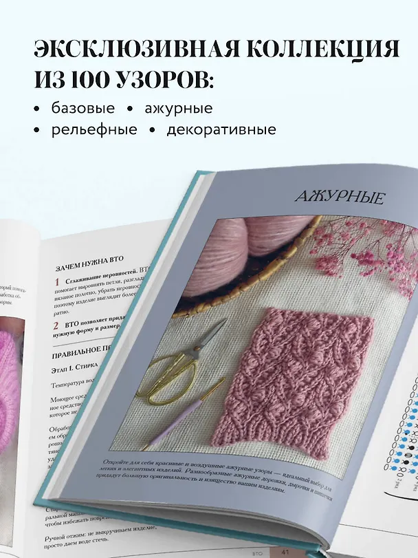 Книга Поперечное вязание крючком от А до Я. Полное практическое руководство: техника, узоры, модели (Екатерина Тригуб) — 7