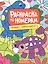 Привет, динозавры! Книжка-раскраска — 3148649 — 1