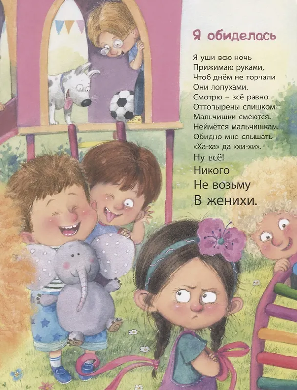 Книга Я сегодня всех люблю! (Наталья Карпова) — 5