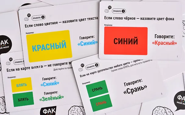 Настольная игра «Фак мой мозг», Hobby World (18+) 2863138 — 5