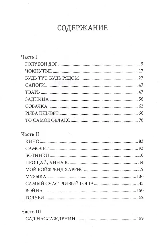 Книга Рыба плывет. Рассказы () — 2