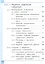 Информатика. 7 класс. Базовый уровень. Учебное пособие. В трех частях. Часть 3 (для слабовидящих обучающихся). ФГОС 2021 — 3099990 — 3