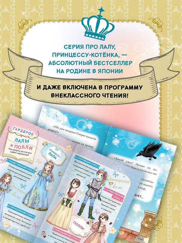 Книга Апельсиновая кошка (Мио Тидзуру) — 7