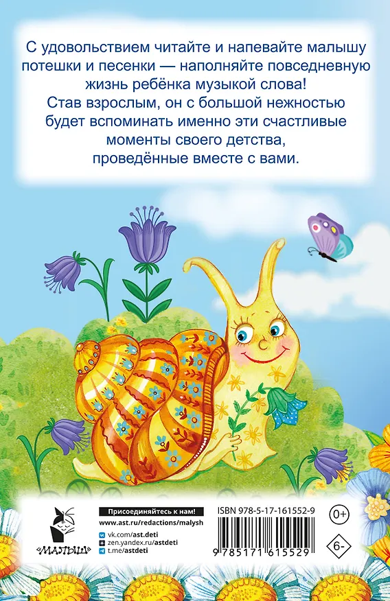 Книга Песенки-болтушки для запуска речи (Екатерина Гайдель) — 2