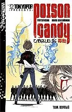 Сладкий яд. (Poison candy). Манга
