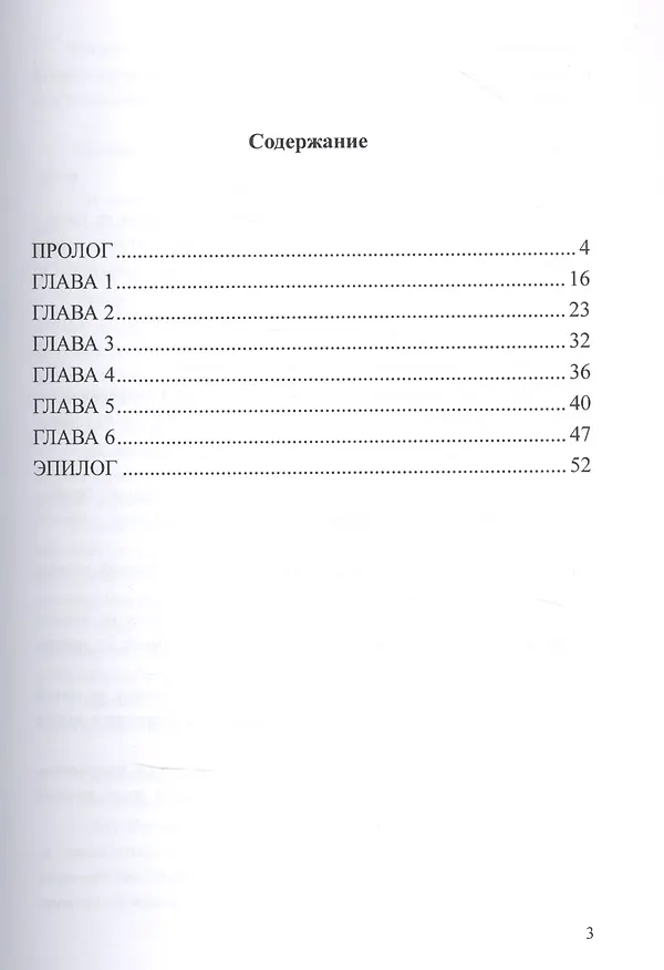 Книга Язык змея. История одного некроманта () — 2