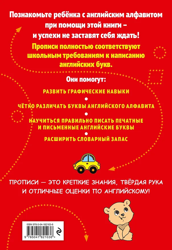 Книга Полный курс английской грамматики. 2-4 классы. + Прописи (Комплект) () — 8