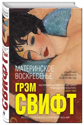 Материнское воскресенье — 2571030 — 1