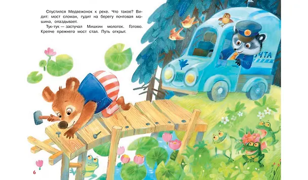 Книга Домик для воробья. Сказки (Владимир Степанов) — 4