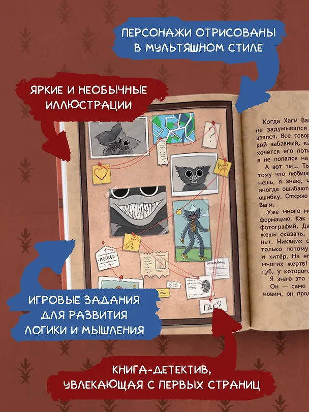 Книга Хаги Ваги. Книга-квест (Галина Трюк) — 8