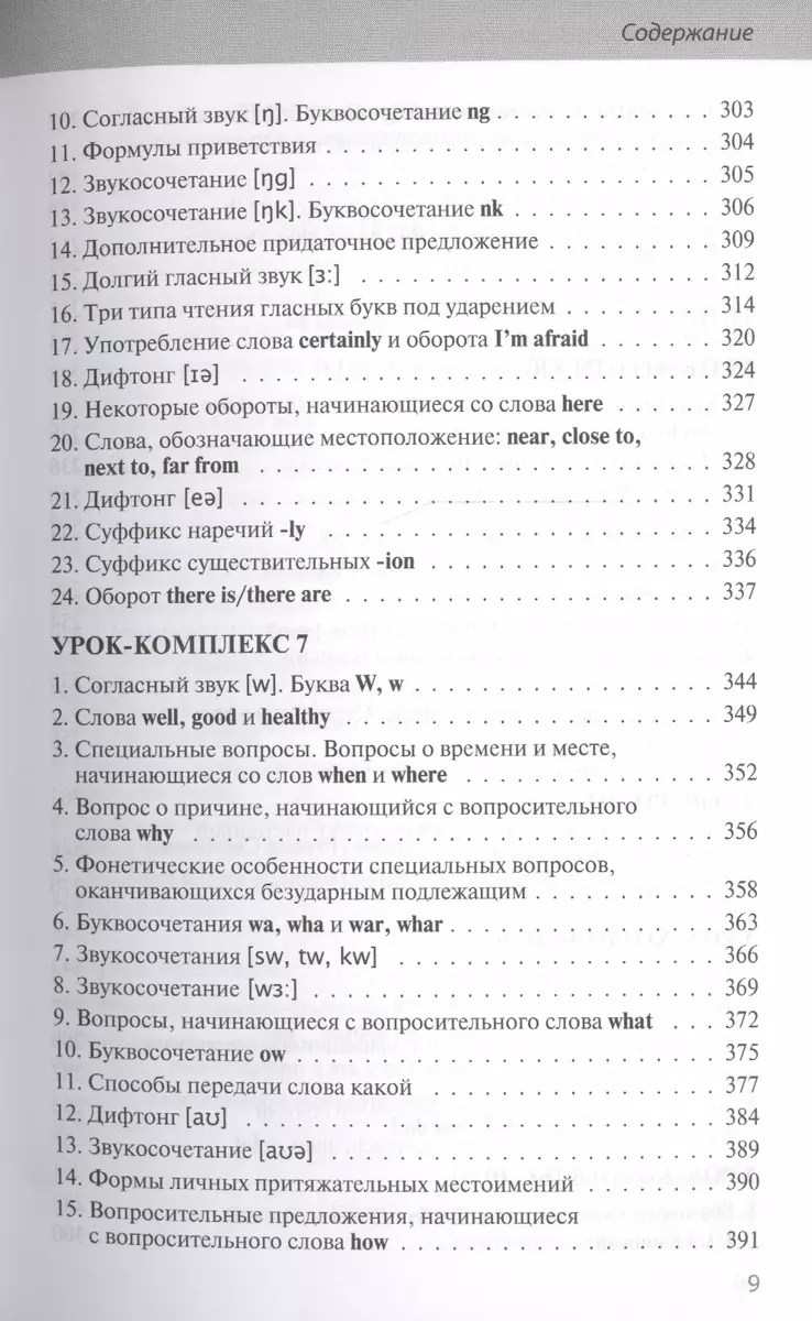 Английский шаг за шагом. Полный курс (+СD) (оформление 2) - купить книгу с  доставкой в интернет-магазине «Читай-город». ISBN: 978-5-699-74911-9