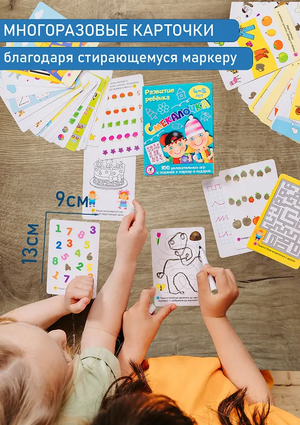 ИГР Карточная игра, Развитие ребенка Смекалочка 3562 2700736 — 7