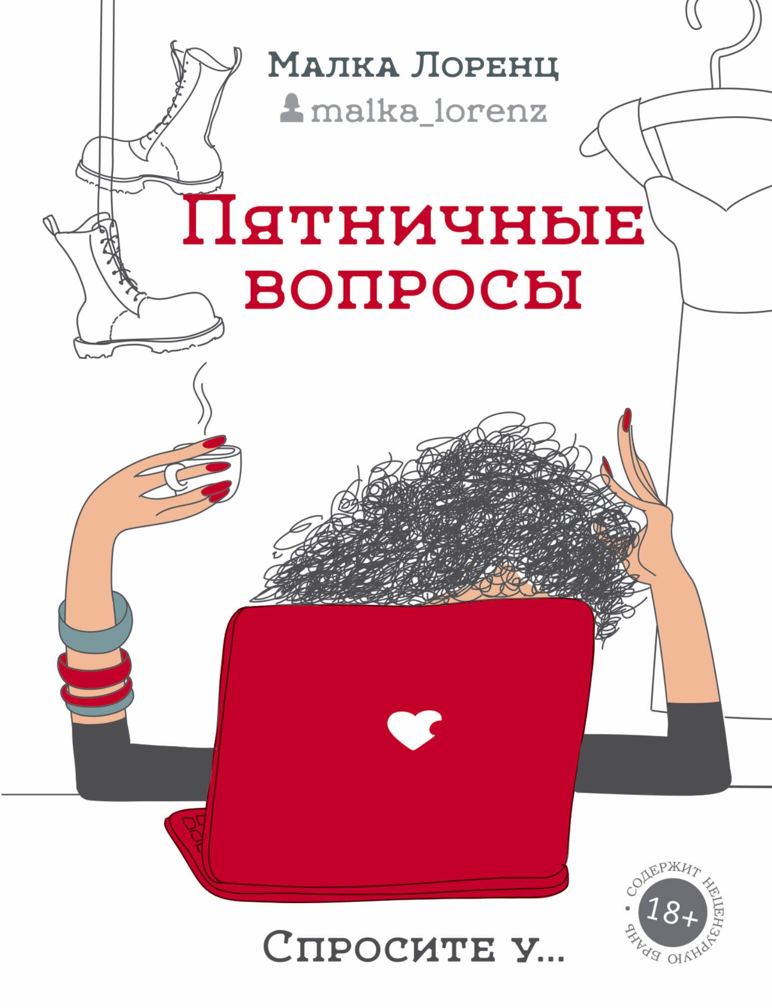 

Пятничные вопросы