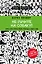 Не рычите на собаку! книга о дрессировке людей, животных и самого себя (новое оформление) — 2558654 — 1