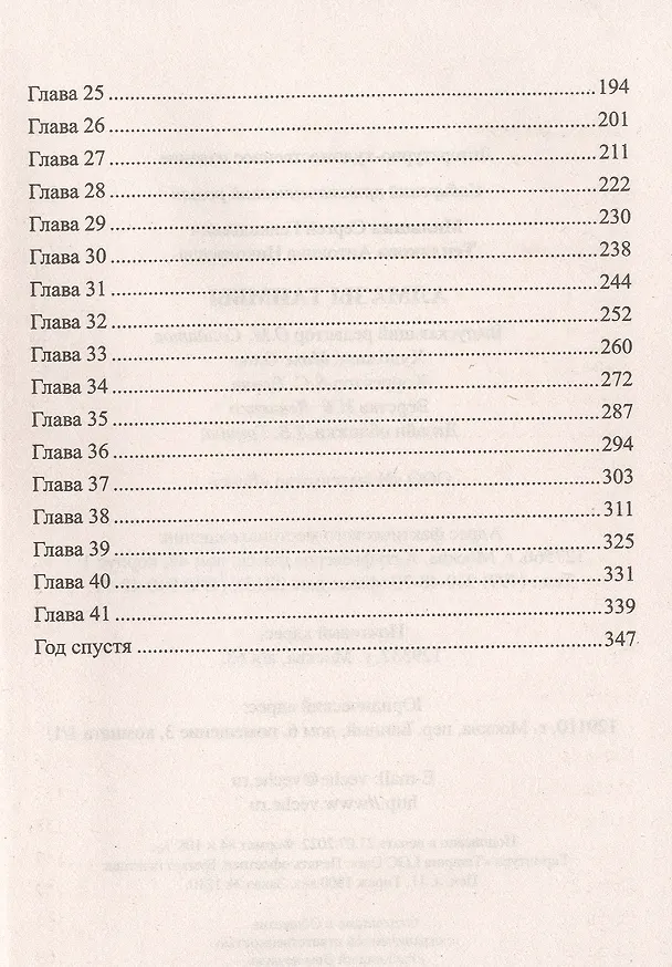Книга Алмазы Таимбы (Сергей Мильшин, Антонина Теплякова) — 3