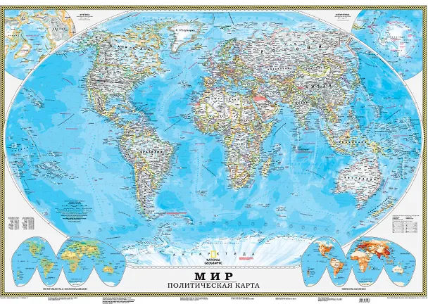 Книга Карта(NG)2015 Политическая карта мира(нов/бол) () — 1