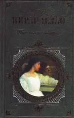 Три мысли горбуньи