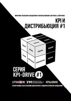 KPI и дистрибьюция #1. Серия KPI-Drive #1 — 2786823 — 1