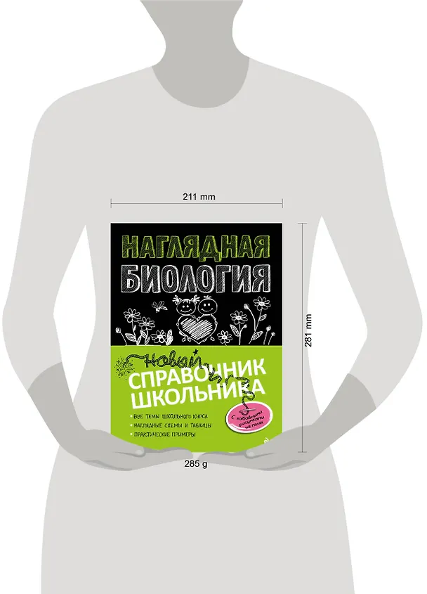 Книга Наглядная биология (Оксана Мазур) — 6