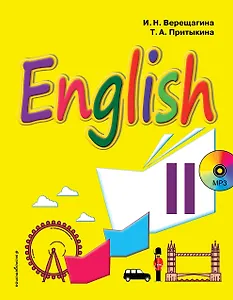 Английский язык. 2 класс. Учебник + CD