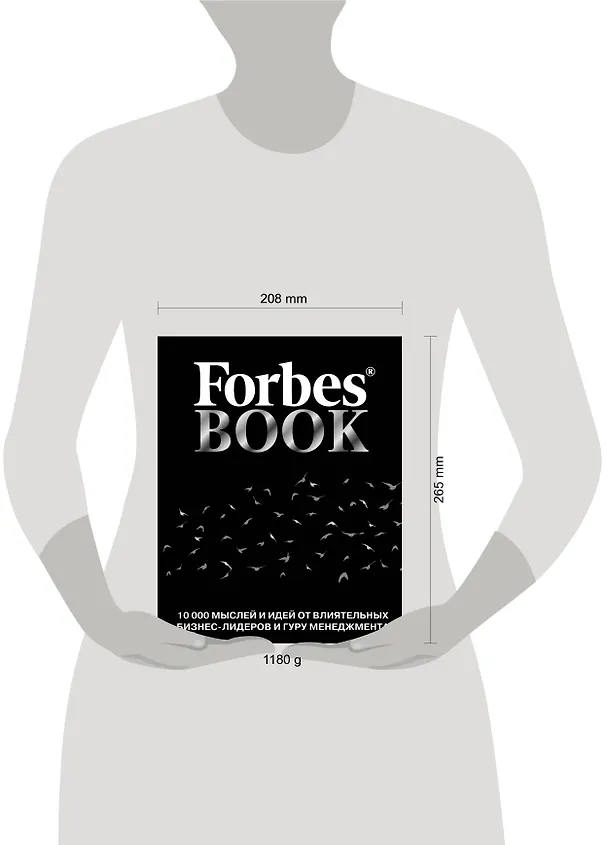 Книга Forbes Book: 10 000 мыслей и идей от влиятельных бизнес-лидеров и гуру менеджмента (черный) (Тед Гудман) — 10