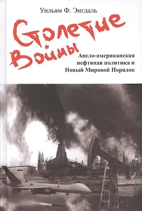 Столетие войны