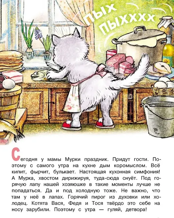Книга Сюрприз для мамы (Игорь Шевчук) — 4
